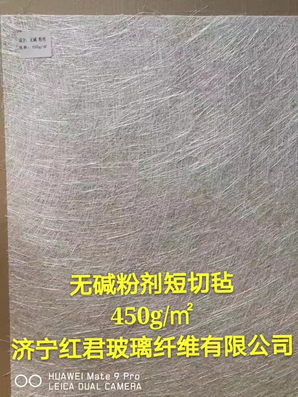 [濟寧紅君玻纖] 供應玻璃纖維無堿粉劑氈高質量，品質耐考驗